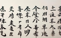 书法作品正楷欣赏，书法作品正楷欣赏图片