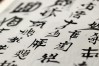李勇增书法作品，李勇增书法作品图片