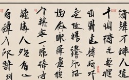 书法作品 青玉案，书法作品青玉案元夕