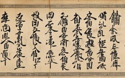 陋室铭书法作品行书