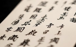 书法作品硬笔欣赏，书法作品硬笔欣赏图片