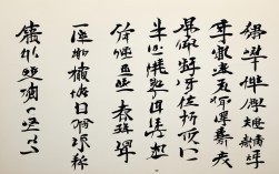 周易书法作品，周易书法作品图片