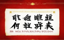 庆2019国庆书法作品，庆国庆书法作品展
