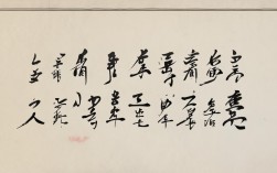 何红书法作品，何红书法作品价位