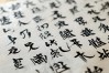 晚春毛笔书法作品，晚春毛笔书法作品图片