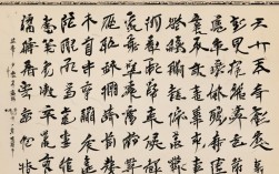 46字书法作品
