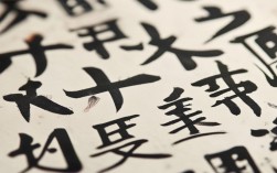 友书法作品，亓汉友书法作品