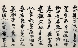山居秋暝隶书书法作品，山居秋暝隶书书法作品图片