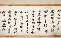 渭城曲书法作品，渭城曲书法作品楷书