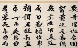 显岵友书法作品