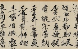 阮元书法作品，阮元书法作品欣赏
