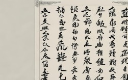 书法作品签名图片