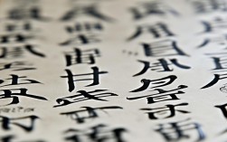 陈子昂书法作品征稿