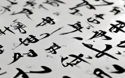 郭长存书法作品，郭长存书法作品欣赏