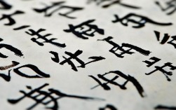 雷绍华书法作品，雷绍华书法作品欣赏