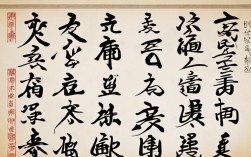 养字书法作品欣赏