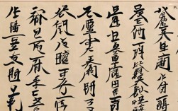 宋遂书法作品，宋遂书法作品欣赏