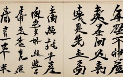 四尺横幅书法作品，四尺横批书法作品