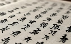 48字毛笔书法作品欣赏，48字毛笔书法作品欣赏图片