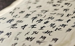 书法作品纸照片，书法作品纸照片图片