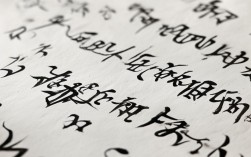 春歌 书法作品，春歌书法作品