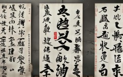 行草书法作品图片欣赏，行草书法作品图片欣赏大全
