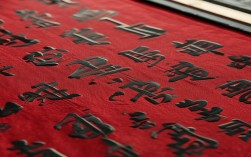 签的书法作品，签的书法写法