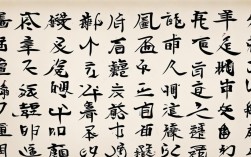 财字书法作品图片，财字书法作品图片大全