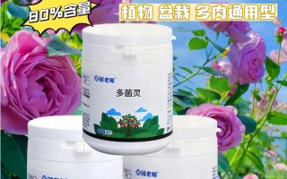刚买的多肉能用多菌灵吗？