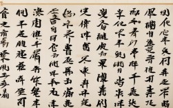 书法作品 国字，书法作品国字一百