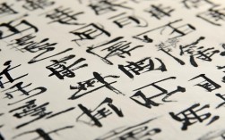 李波辉书法作品，李波辉书法作品图片