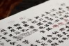 吉祥行书书法作品，吉祥行书书法作品欣赏