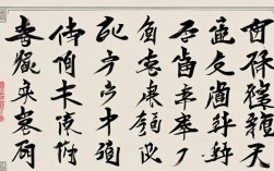 客中行 书法作品，客中行书法作品