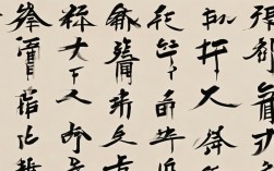 情楷书书法作品，情 楷书