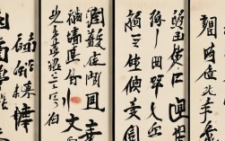 四屏书法作品图片，四屏书法作品图片大全