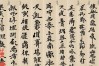 书法作品 敕，书法作品敕勒歌