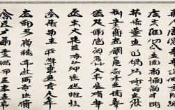 殷瑞东书法作品，殷瑞东书法作品图片