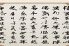 参赛书法作品简介，参赛书法作品简介范文100字