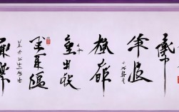 紫气东来的书法作品，紫气东来的书法作品图片