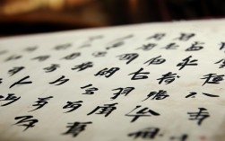 党鸿书法作品，党鸿书法作品图片