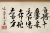颜体七言书法作品，颜体七言书法作品图片