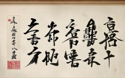 颜体七言书法作品，颜体七言书法作品图片