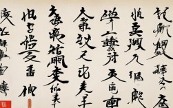 秦观的传世书法作品，秦观的传世书法作品图片