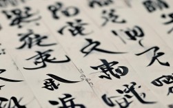 马道庆书法作品图片，马道庆书法作品图片大全