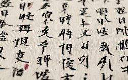 周鉴明书法作品欣赏，周鉴明书法作品欣赏图片