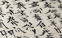 石永标书法作品，石永标书法作品欣赏