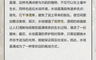 土培菖蒲能改水培吗？