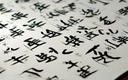 张飚的书法作品，张飚的书法作品图片