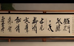 人生梦想书法作品，人生梦想书法作品图片