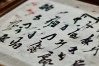 书法作品中天地怎么，书法作品中天地怎么写
